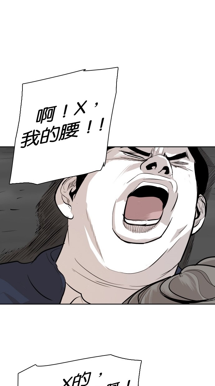 《大頭》第87话 第26页