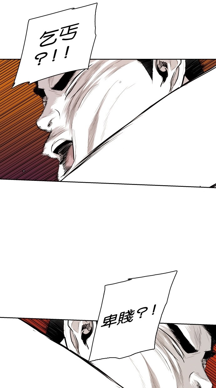 《大頭》第87话 第28页