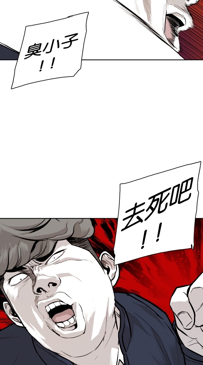 《大頭》第87话 第29页