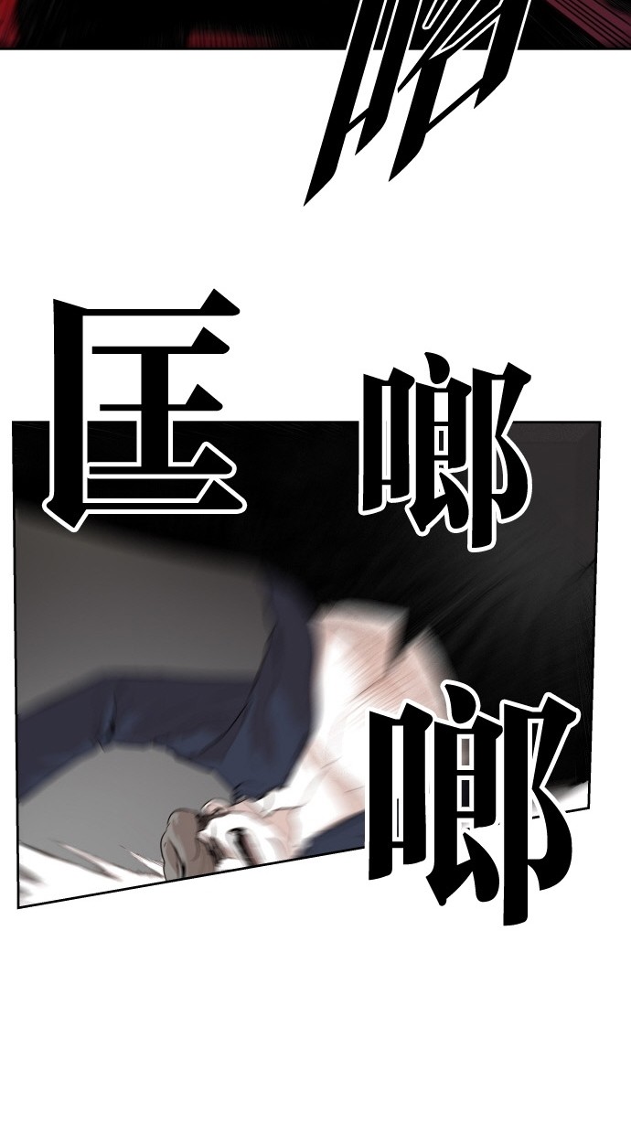 《大頭》第87话 第32页