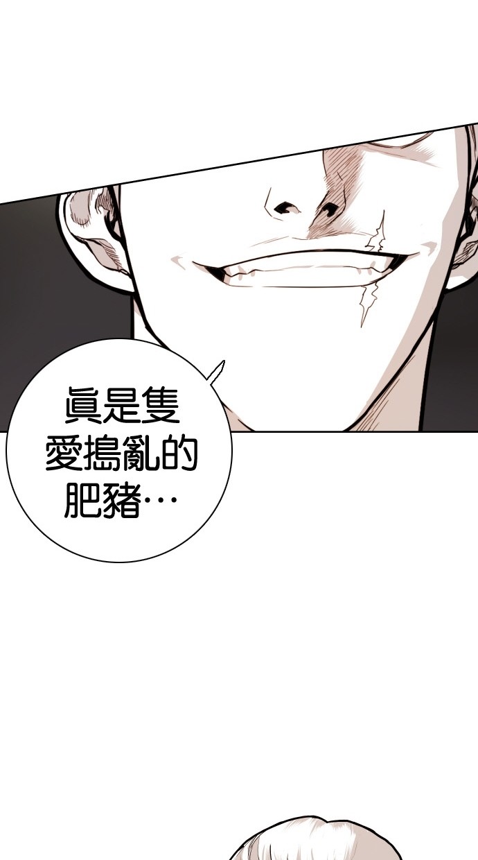 《大頭》第87话 第33页