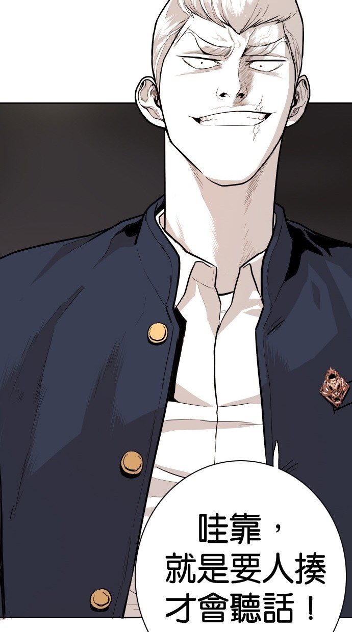《大頭》第87话 第34页