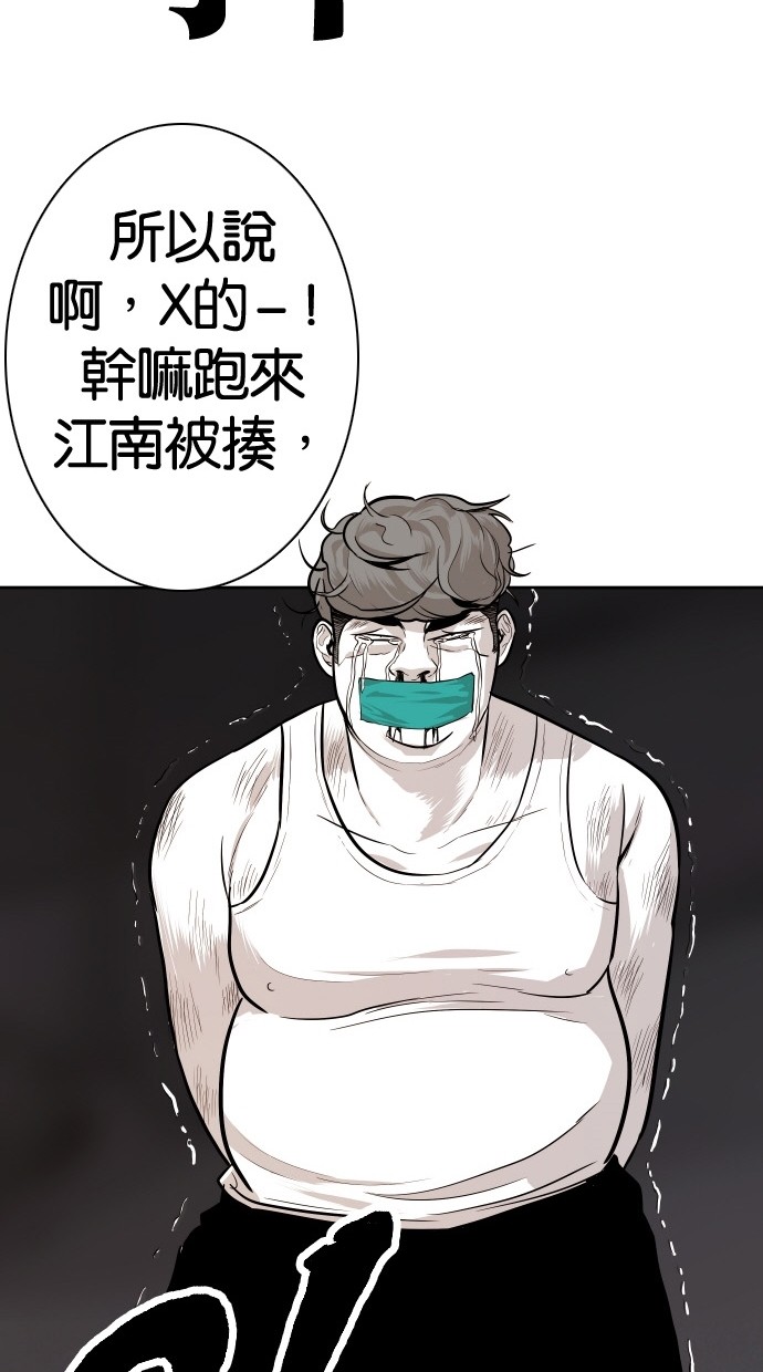 《大頭》第87话 第38页