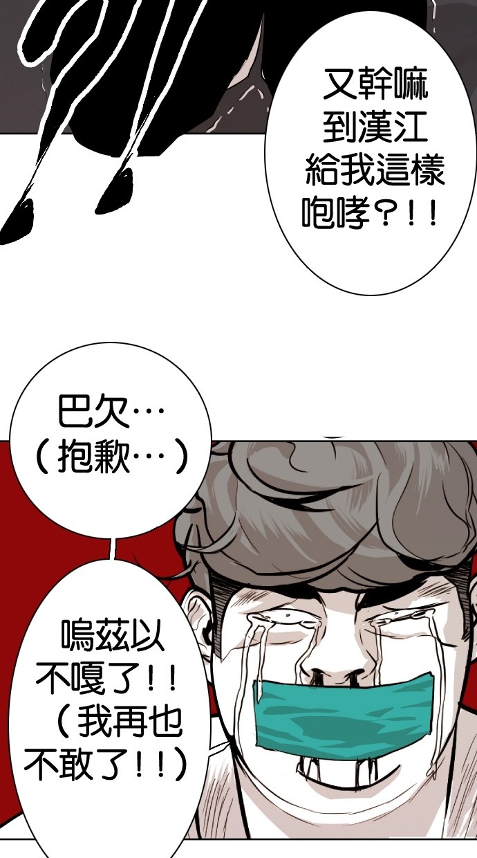《大頭》第87话 第39页