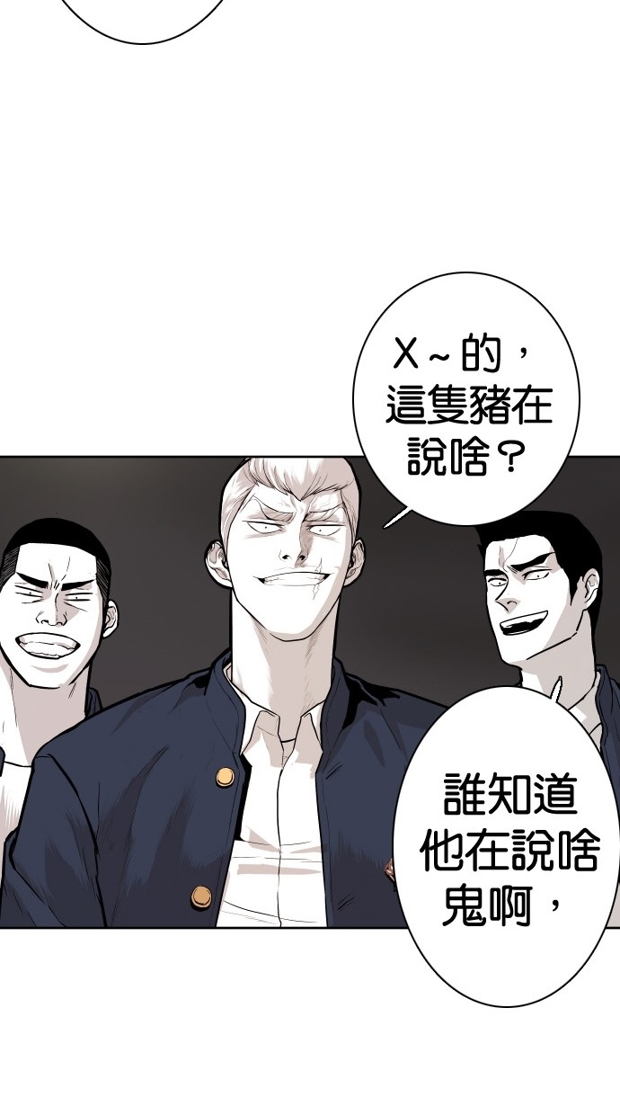《大頭》第87话 第40页