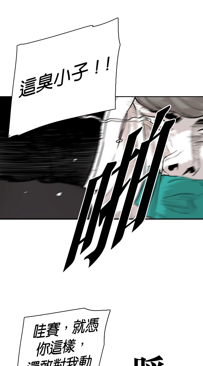 《大頭》第87话 第41页