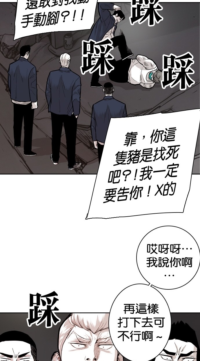 《大頭》第87话 第42页