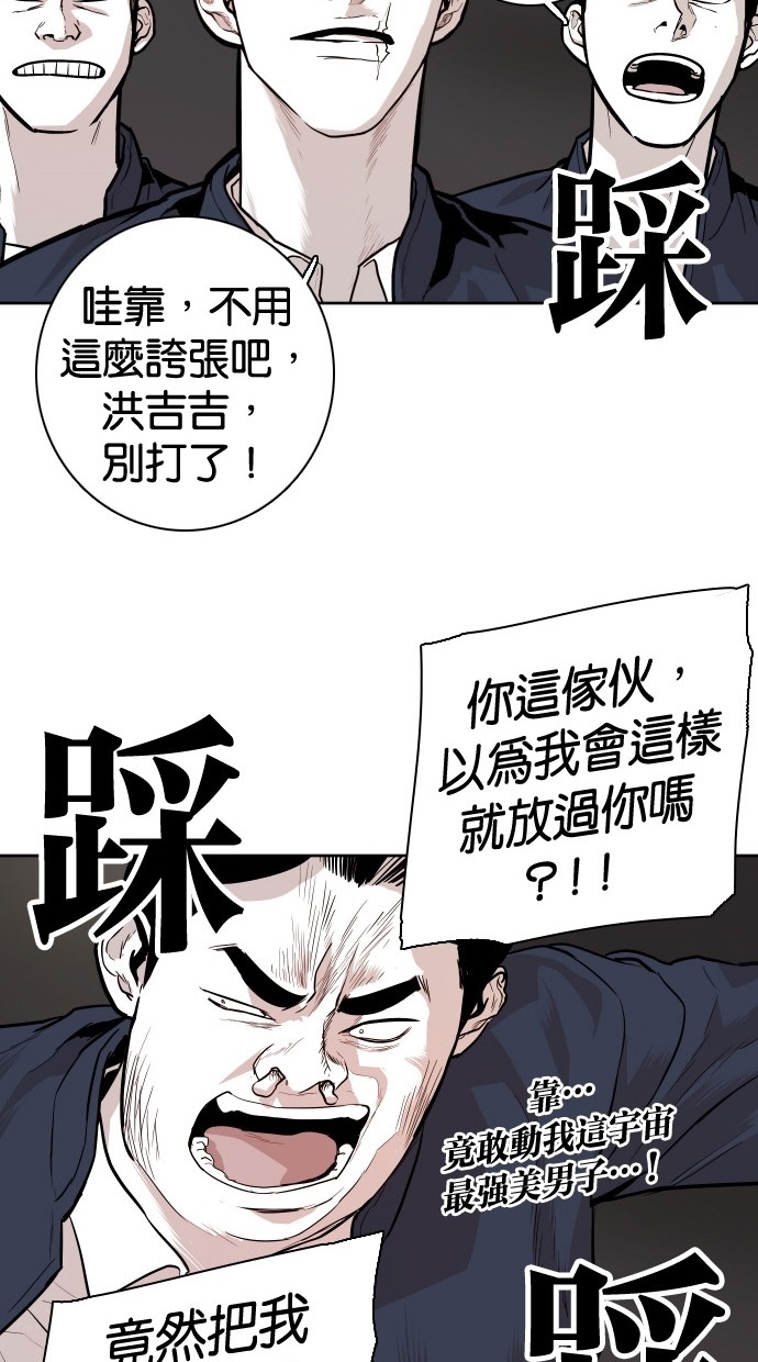 《大頭》第87话 第43页