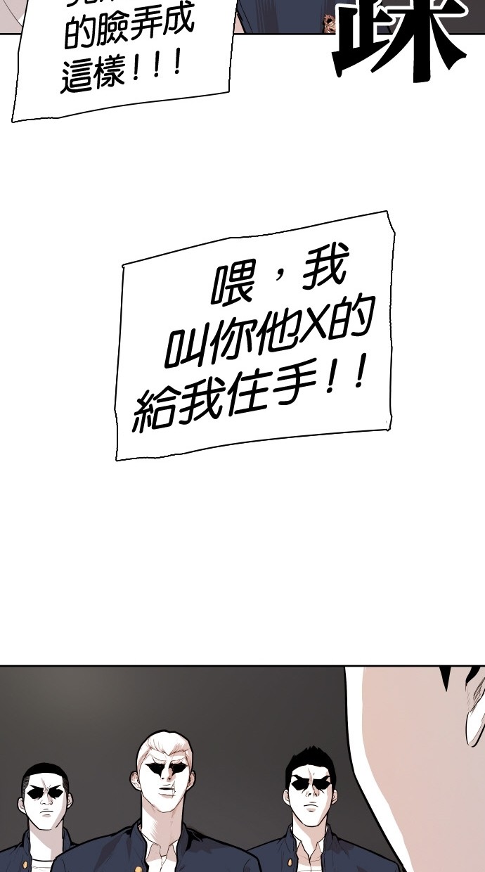 《大頭》第87话 第44页