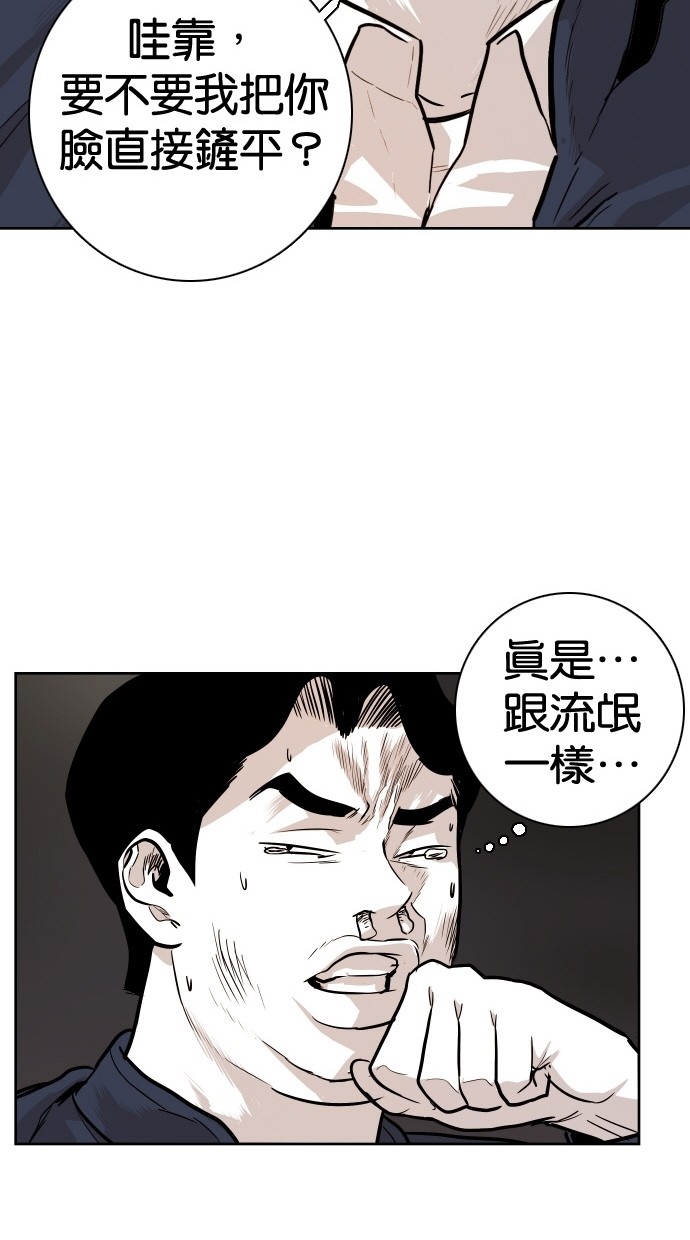 《大頭》第87话 第46页