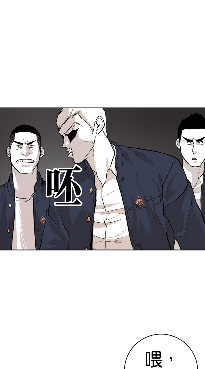 《大頭》第87话 第47页