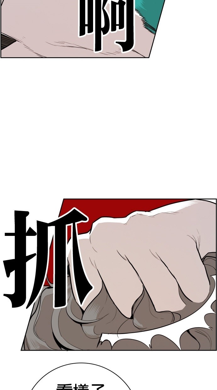 《大頭》第87话 第49页