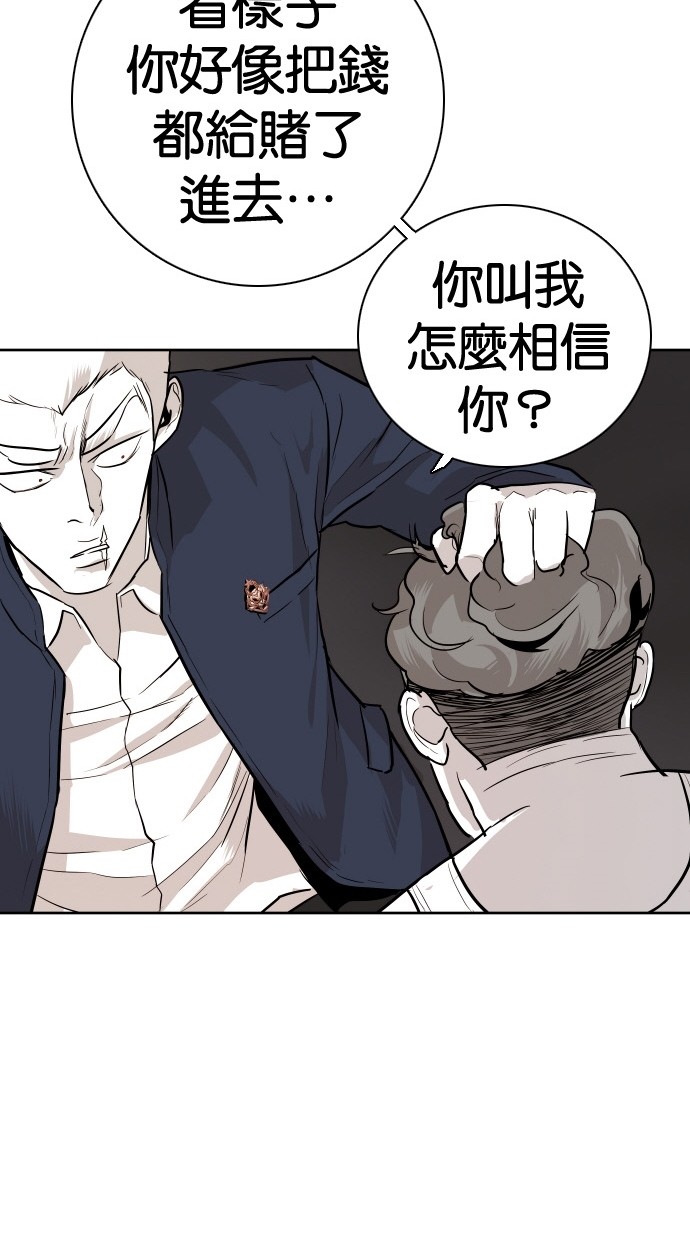 《大頭》第87话 第50页