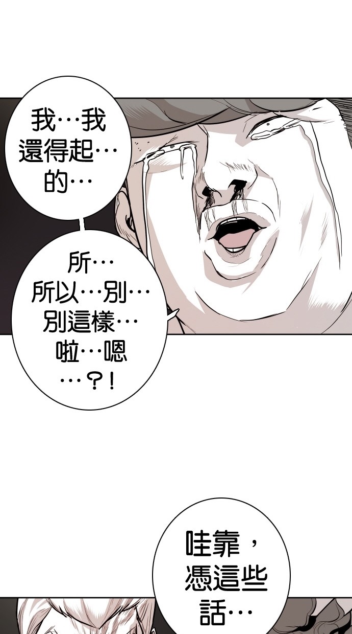 《大頭》第87话 第51页