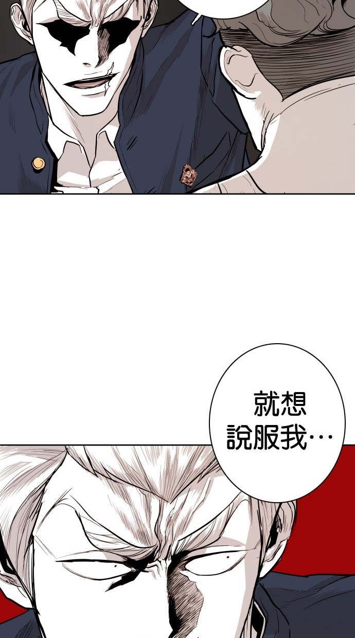 《大頭》第87话 第52页