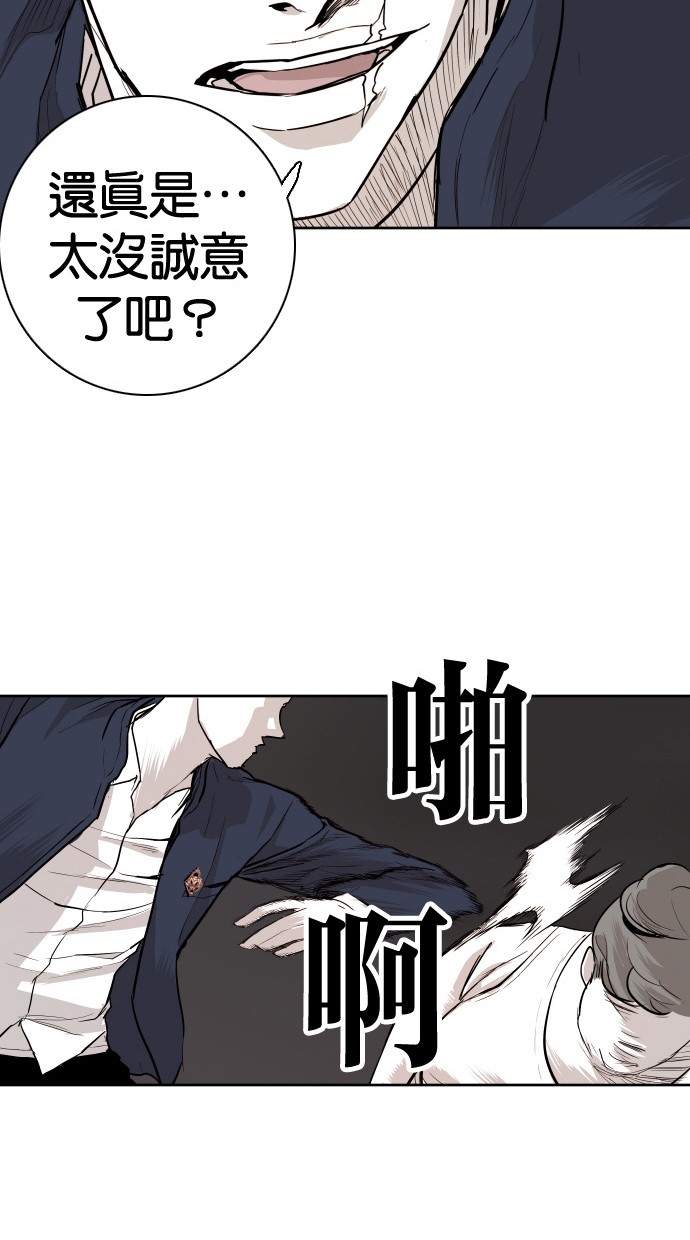《大頭》第87话 第53页