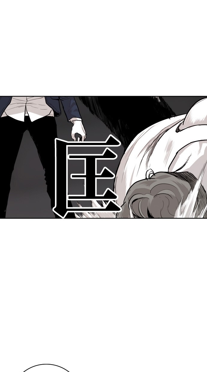 《大頭》第87话 第54页