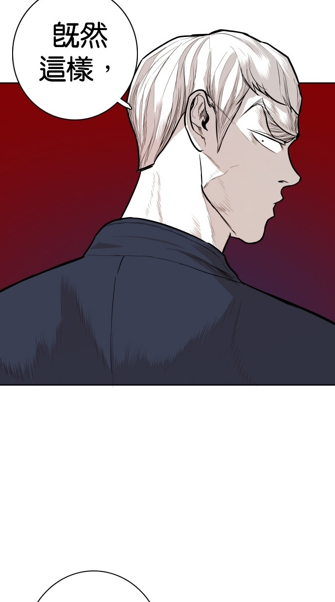 《大頭》第87话 第55页