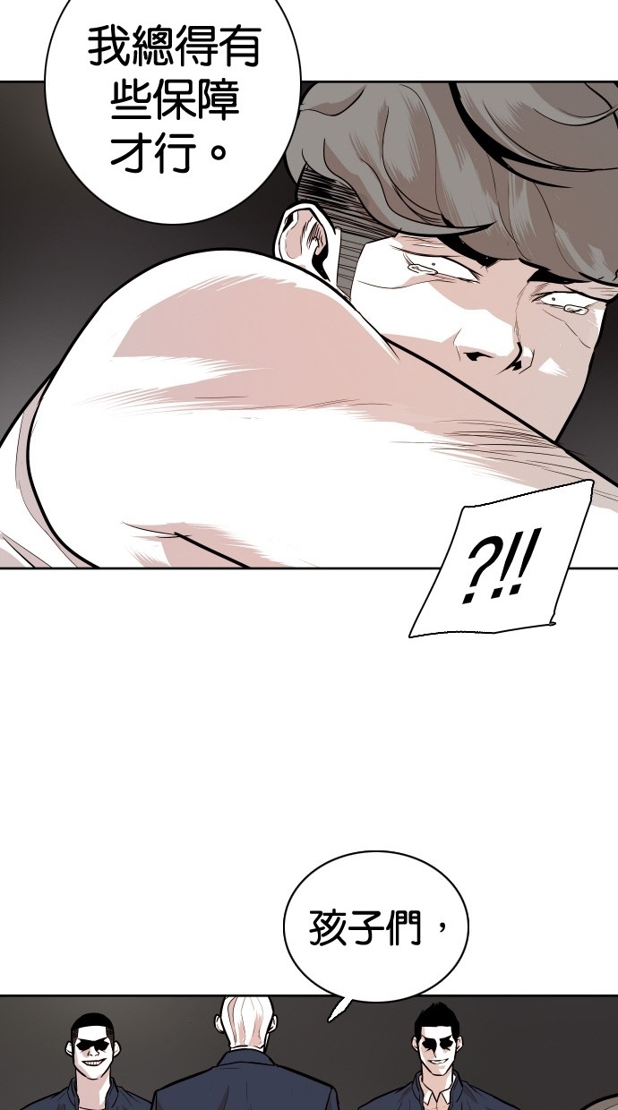 《大頭》第87话 第56页