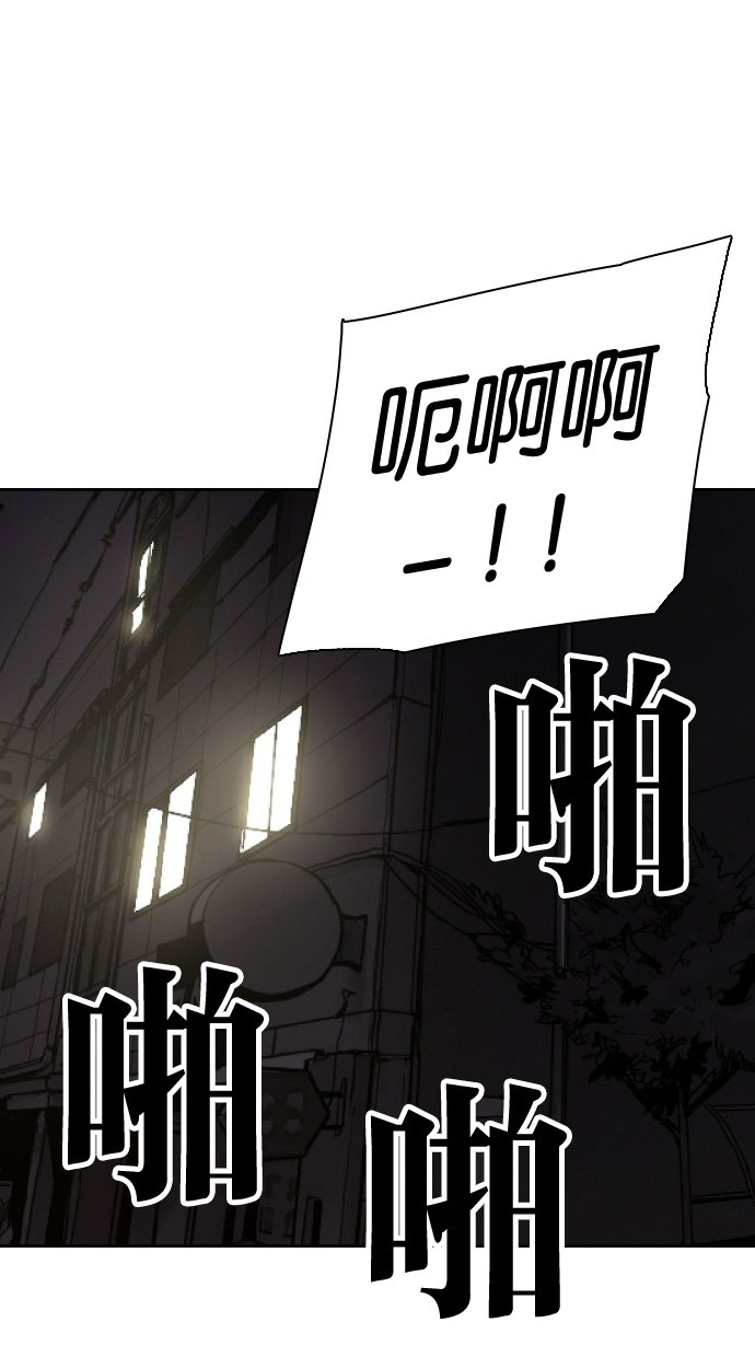 《大頭》第87话 第60页