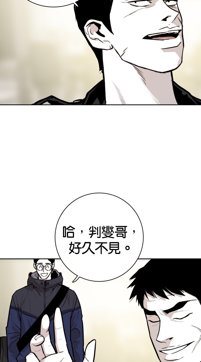 《大頭》第87话 第67页