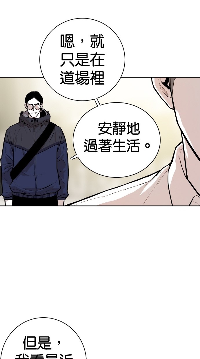 《大頭》第87话 第69页