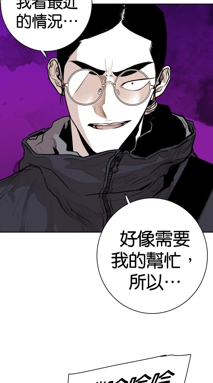 《大頭》第87话 第70页