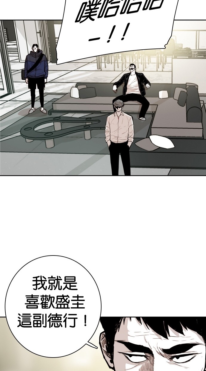 《大頭》第87话 第71页