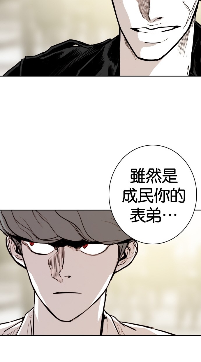 《大頭》第87话 第72页