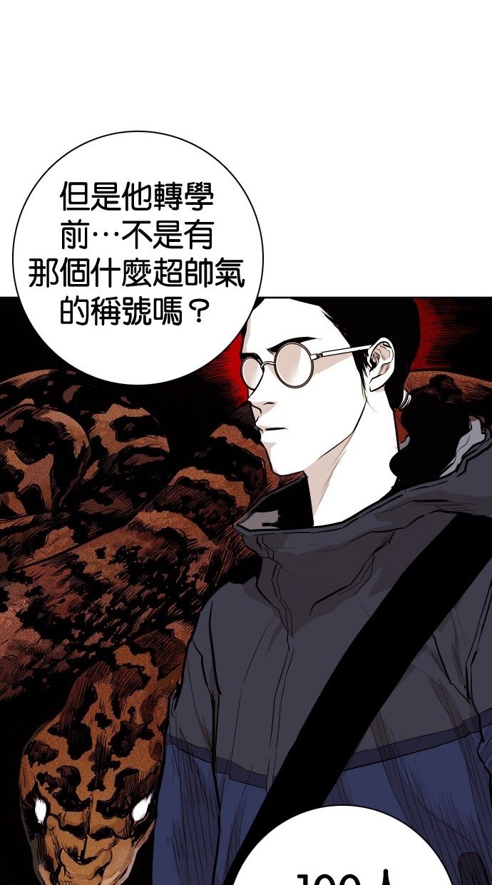 《大頭》第87话 第73页