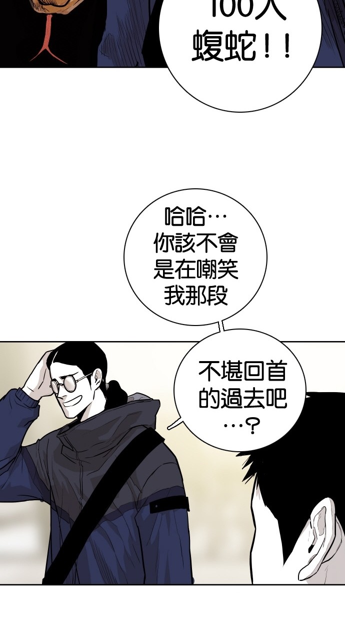 《大頭》第87话 第74页