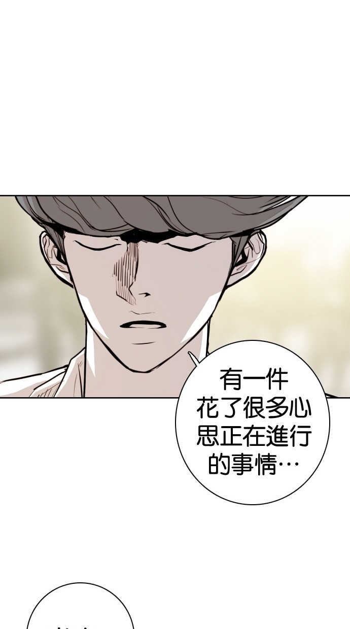 《大頭》第87话 第75页