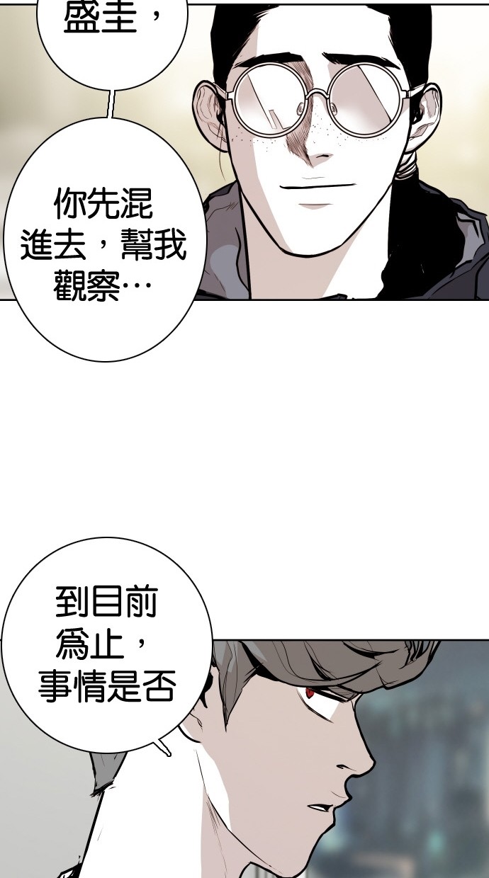 《大頭》第87话 第76页