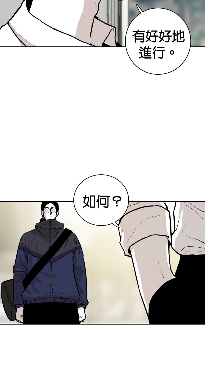 《大頭》第87话 第77页