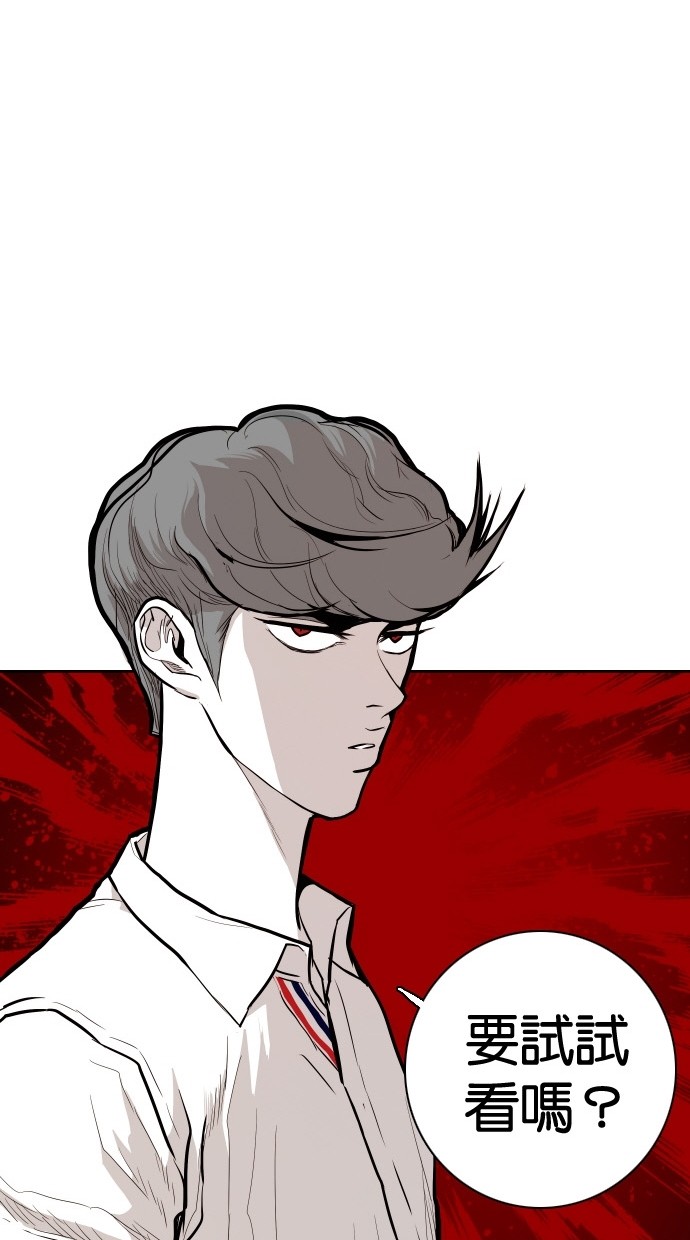 《大頭》第87话 第78页