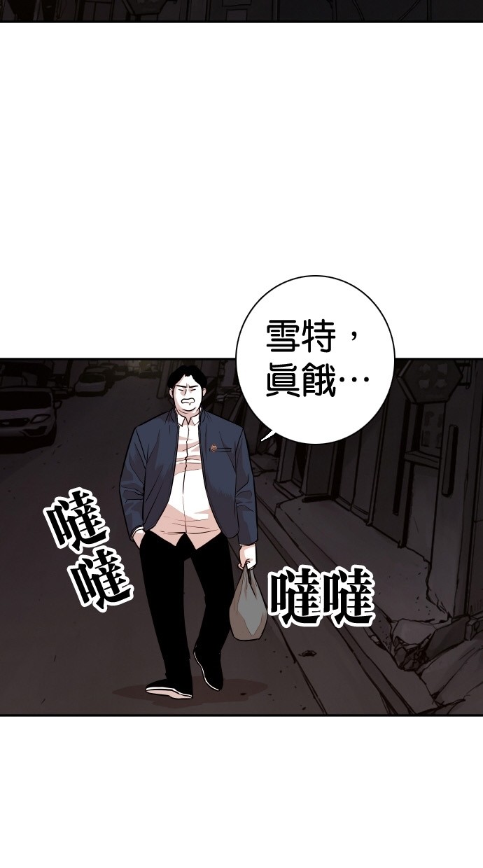 《大頭》第87话 第7页