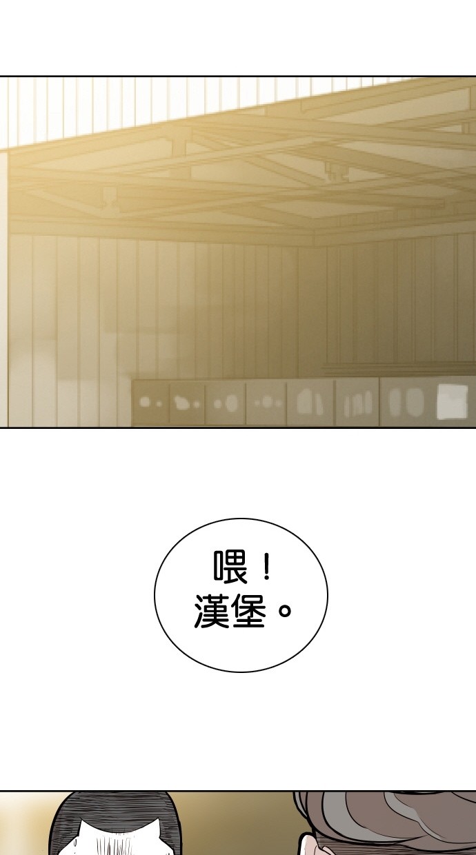 《大頭》第87话 第81页