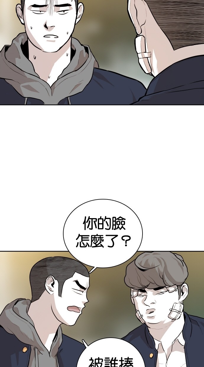 《大頭》第87话 第82页