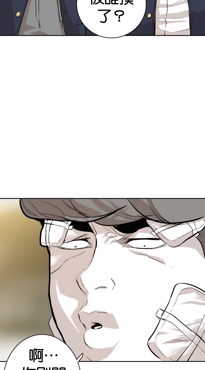 《大頭》第87话 第83页