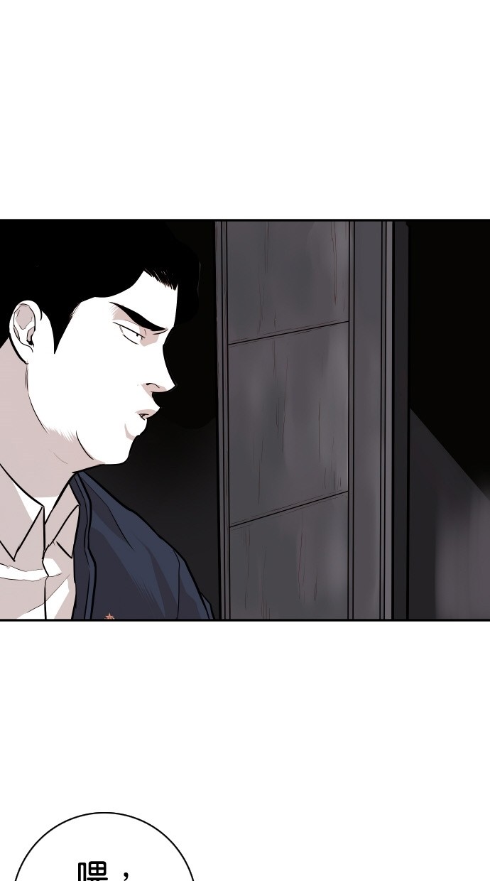 《大頭》第87话 第8页