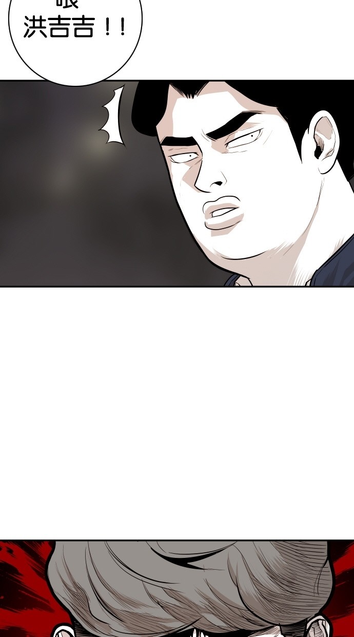 《大頭》第87话 第9页