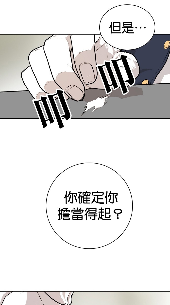 《大頭》第85话 第10页