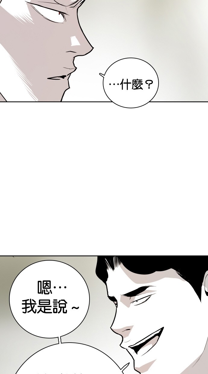《大頭》第85话 第11页
