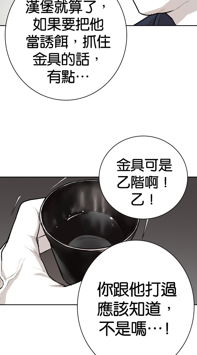 《大頭》第85话 第12页
