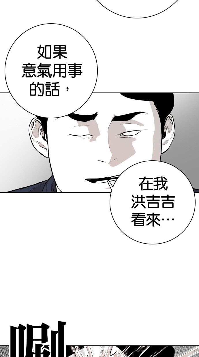 《大頭》第85话 第13页