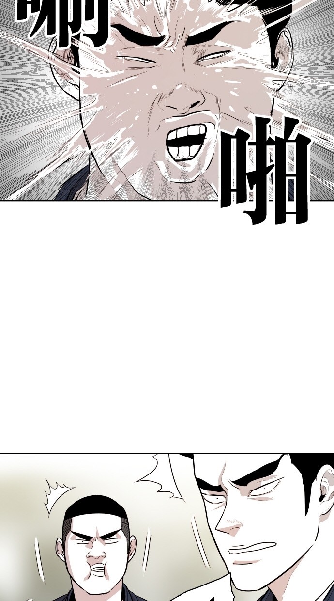 《大頭》第85话 第14页