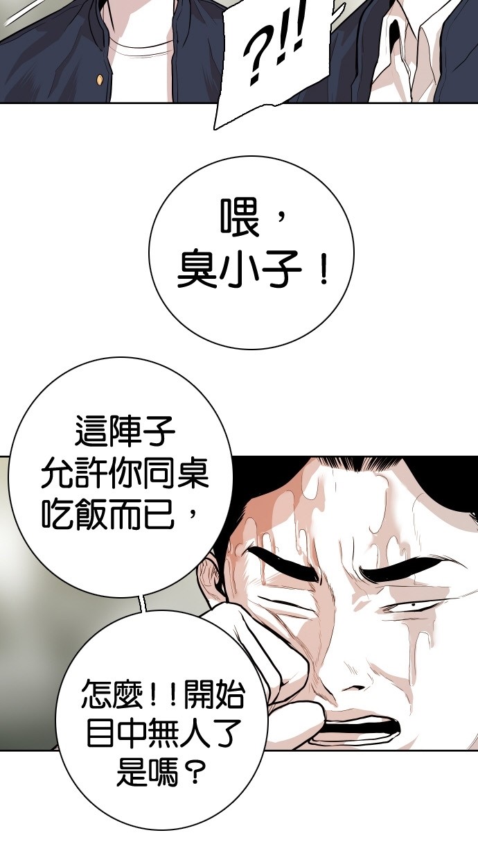 《大頭》第85话 第15页