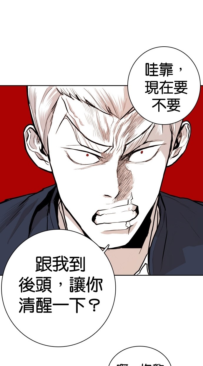 《大頭》第85话 第16页
