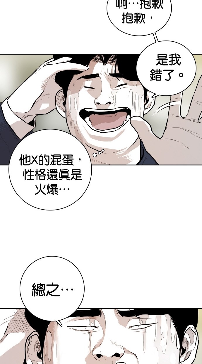 《大頭》第85话 第17页