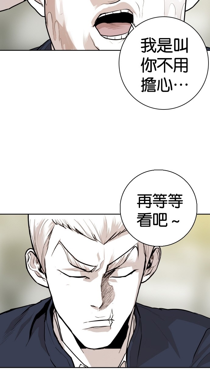 《大頭》第85话 第18页
